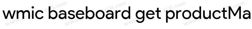 wmic baseboard get productManufact字体转换